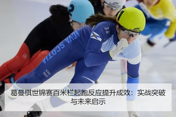 ge-man-qi-shi-jin-sai-bai-mi-lan-qi-pao-fan-ying-ti-sheng-cheng-xiao-shi-zhan-tu-po-yu-wei-lai-qi-shi-2-417.jpg